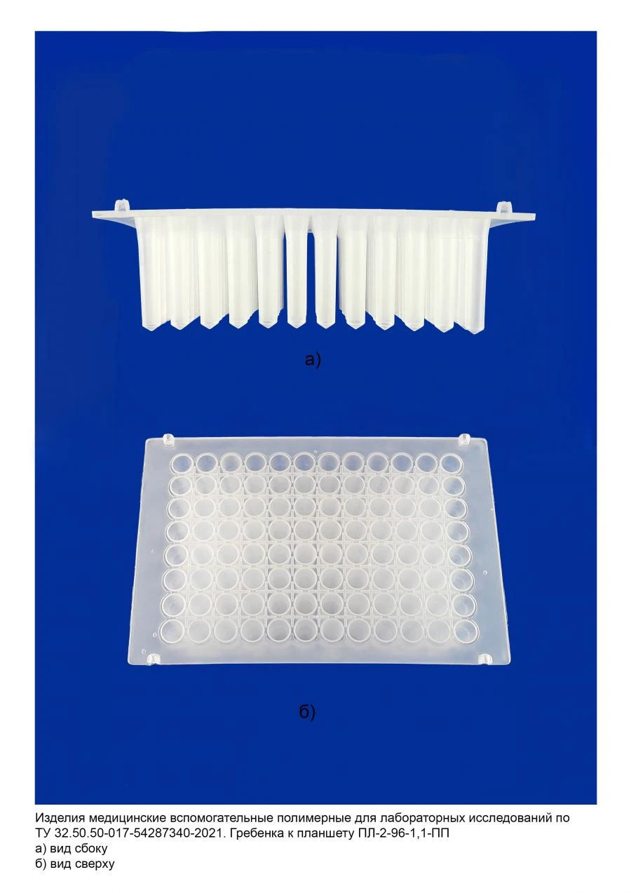 Laboratory Research Disposable Tablet Accessory - PL-2-96-1.1-PP Comb