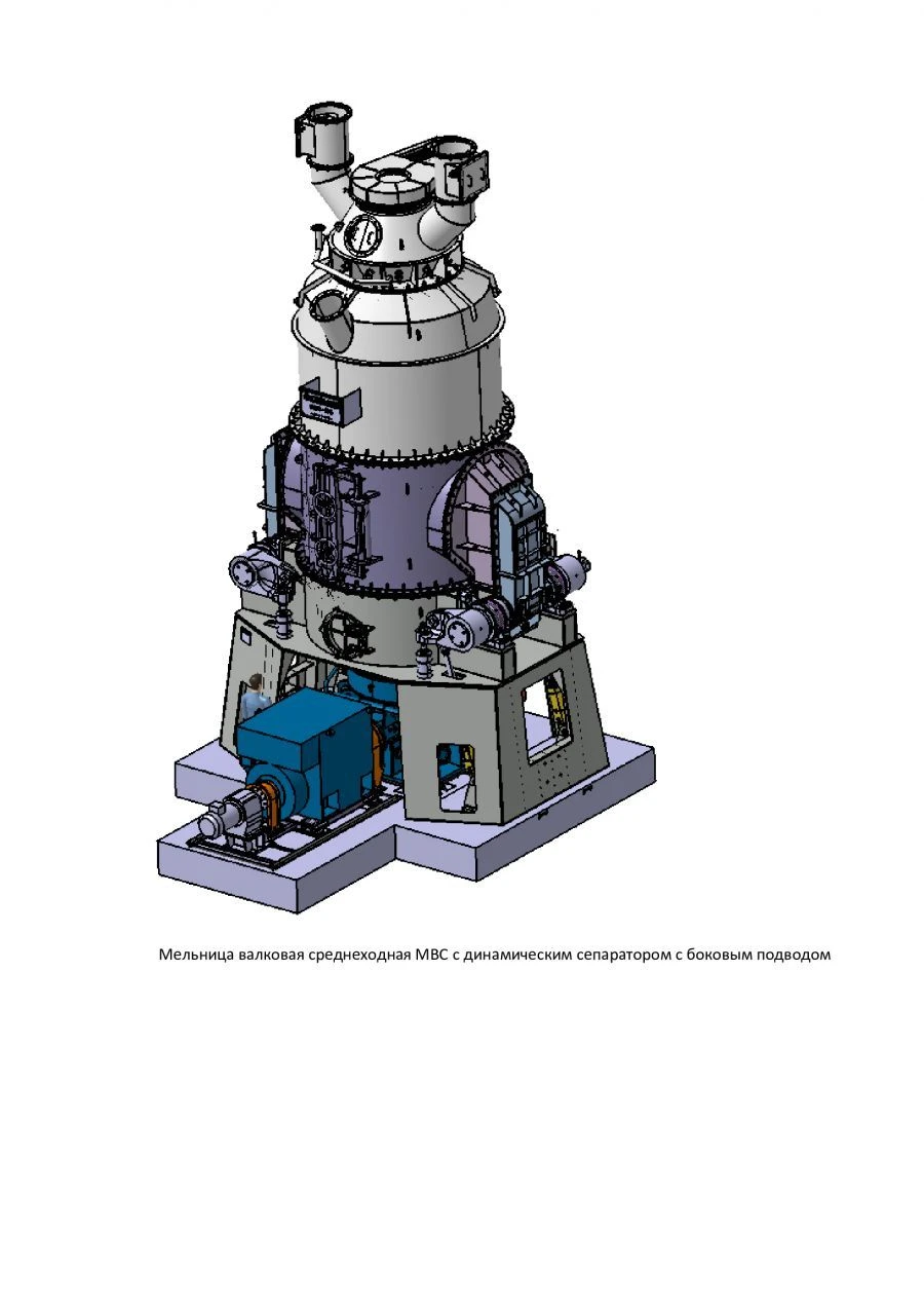 مطحنة أسطوانية متوسطة السرعة من نوع MVS مع فاصل ديناميكي