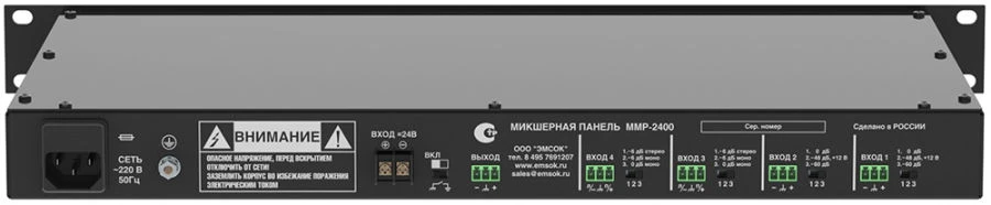 Emsok MMP-2400 Mixer Panel