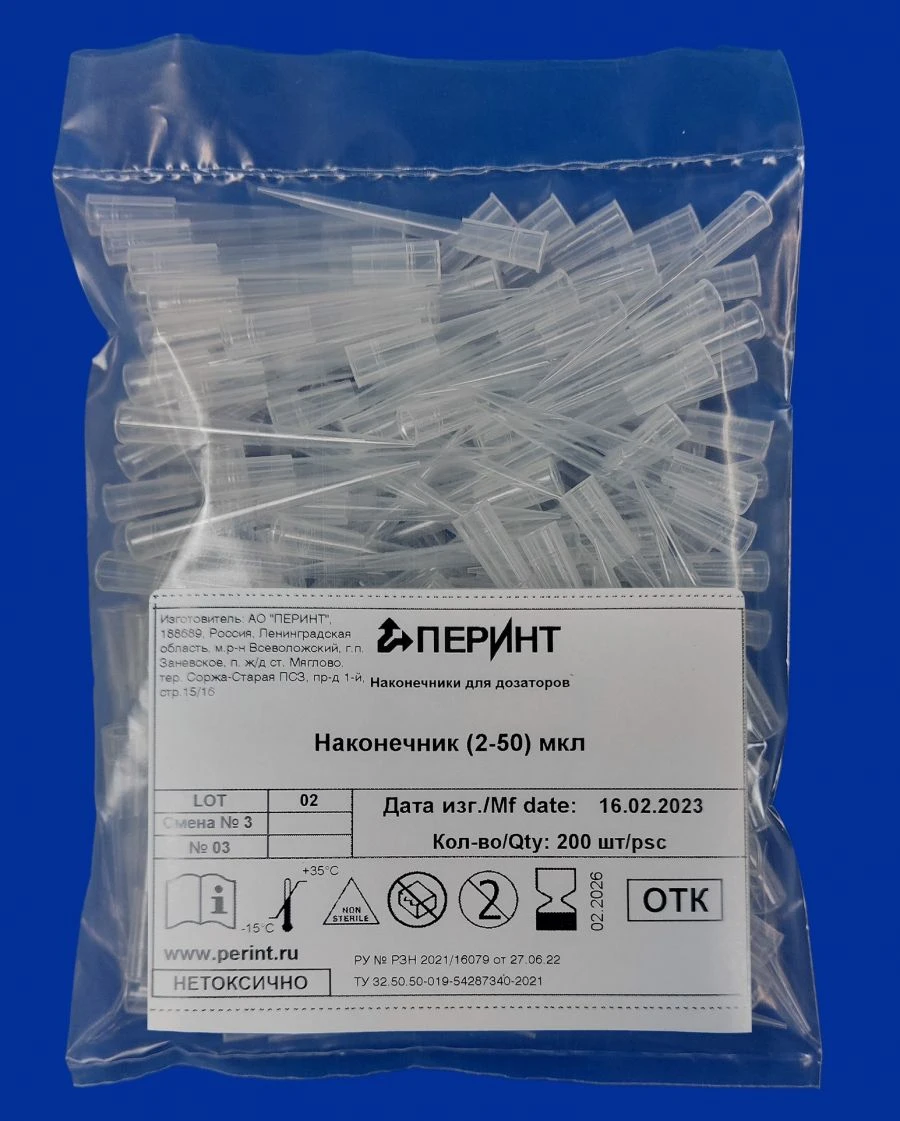 نصائح دقة الجرعات للموزعين (2-50) ميكرولتر