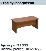 Master Executive Desk Top (with Screen) Model MT 420