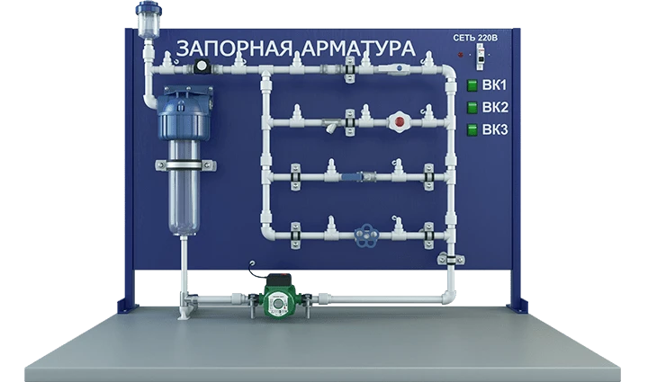 Laboratory Installation for Studying Valve Operation (JKH-ZA)