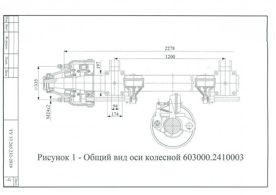 Wheel axle with brakes, load capacity up to 18 tons, model 603100-2410003