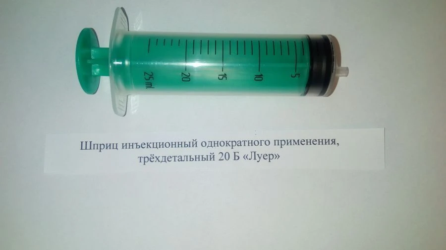 Single-use Injection Syringes 20B "Luer" 20 cm³