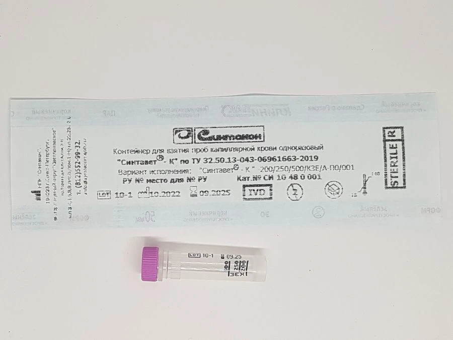 Disposable Capillary Blood Collection Container "Sintavet®-K" for Lab Testing