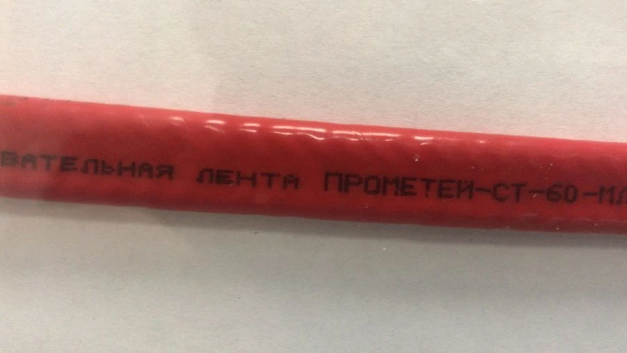 Self-Regulating Heating Tape PROMETHEUS-NT-15-ML-FP