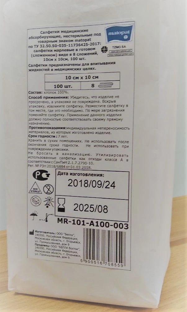 Absorbent Non-Sterile Medical Wipes