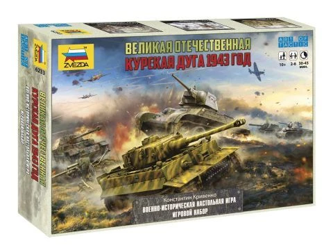 Great Patriotic War Board Game: Kursk Bulge 1943