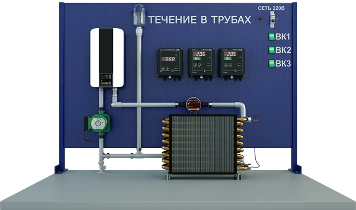 Laboratory Setup for Studying Heat Transfer in Liquid Flow and Cooling in Natural and Forced Conditions