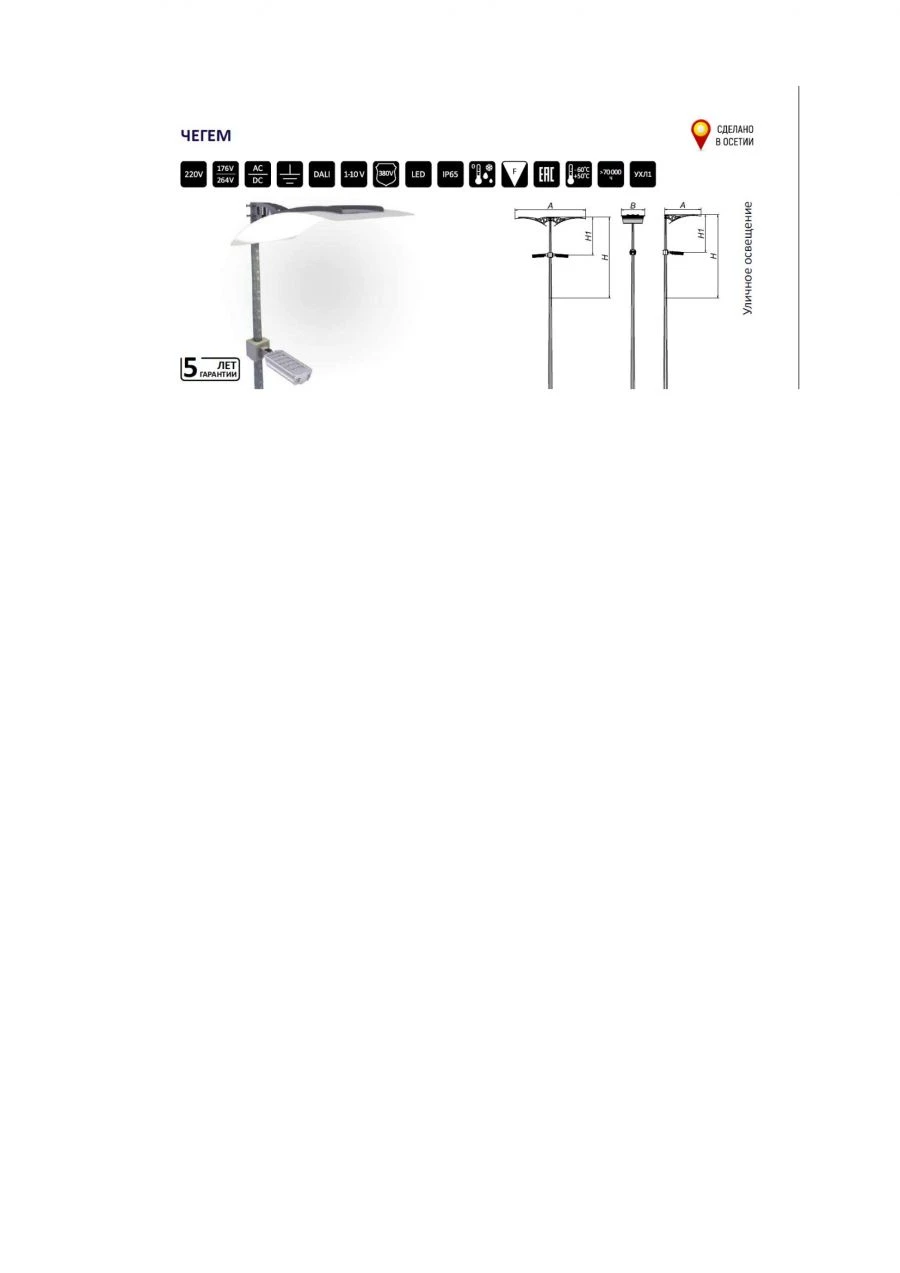 LED Outdoor Spotlight for Parks and Alleys, Chegem Model