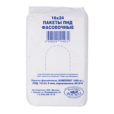 Packaging Bags Set of 1000 pcs, 16x24 cm, HDPE, 6 microns, Euro Packaging, SKU4972