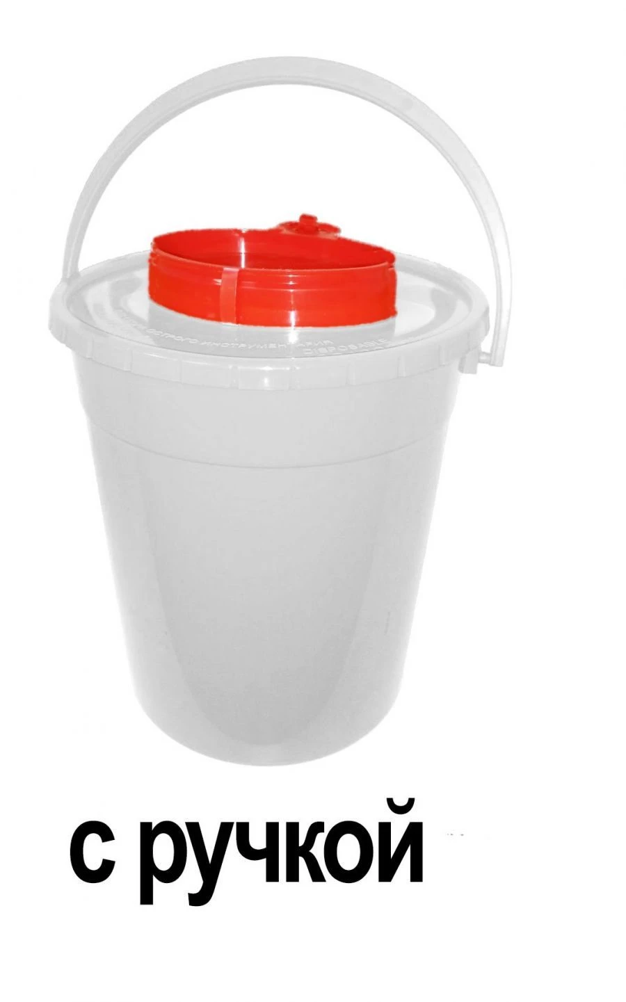 Medical Waste Collection and Disposal Container MK-01