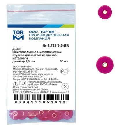 أقراص طحن مع محور معدني № 2.731BR (50 قطعة)