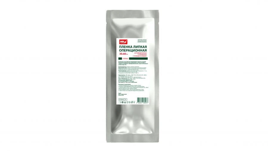 Antimicrobial Sterile Adhesive Surgical Film 30x60 cm