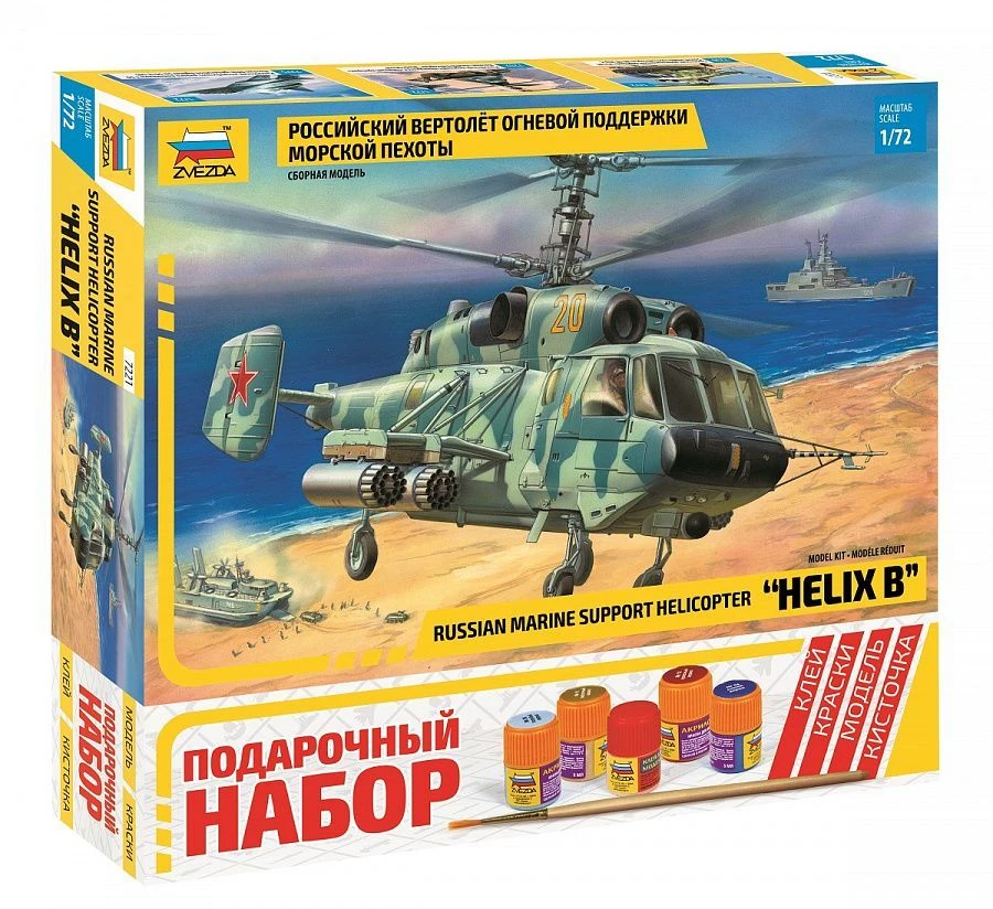 Russian Fire Support Helicopter Gift Set
