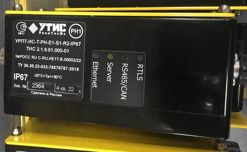 جهاز تسجيل الأفراد والنقل URPT-IS-T-RN-E1-S1-R2-IP67