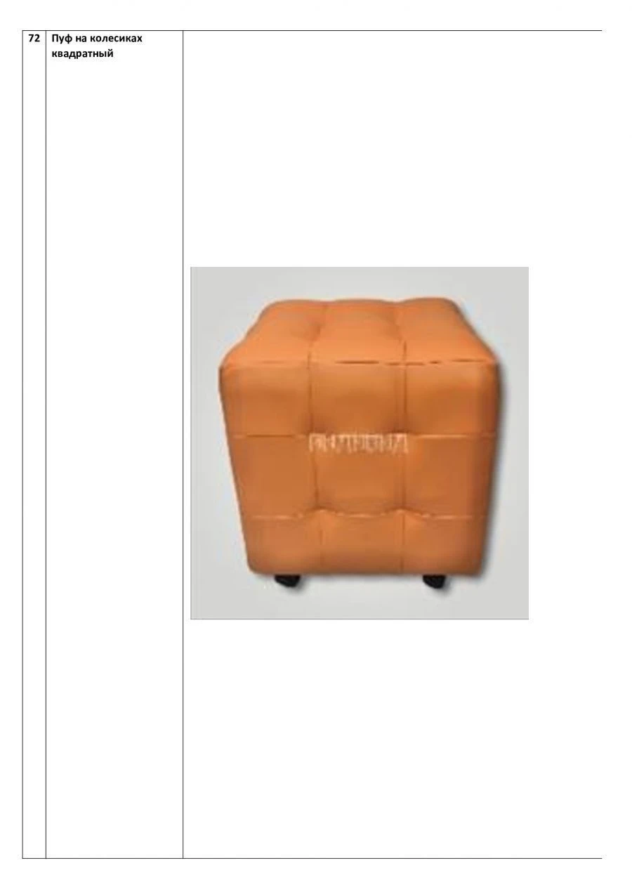 بوف مربع بعجلات مع إطار خشبي