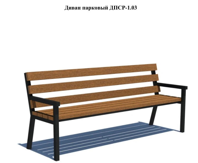 Park Bench for Relaxation DPRS-1.03