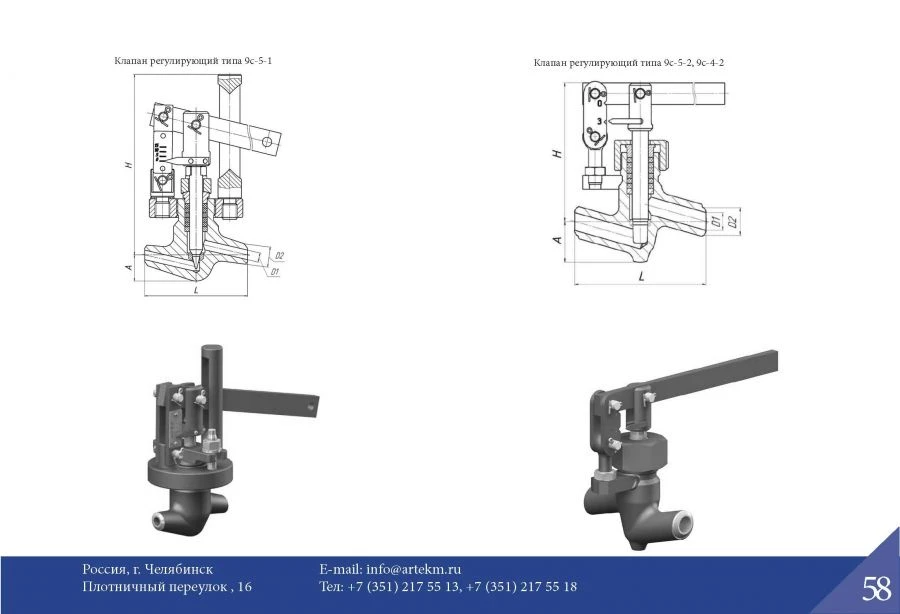 Control valve with lever 9c-4-2