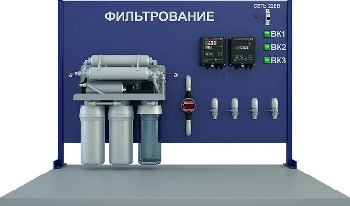Laboratory Setup for Studying Multistage Filtration (GD-FLT)