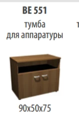 Venice NEW Office Equipment Stand Model VE 551