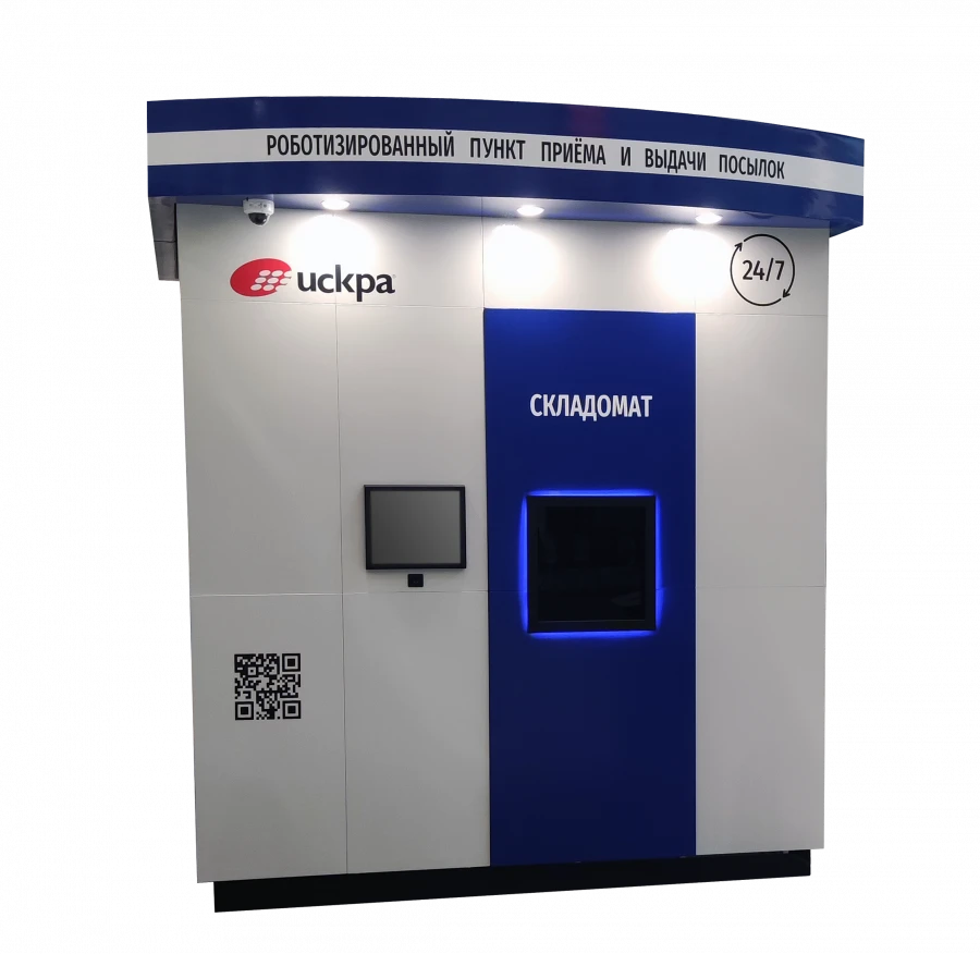 Automated Warehouse Complex for Goods Management "SKLADOMAT