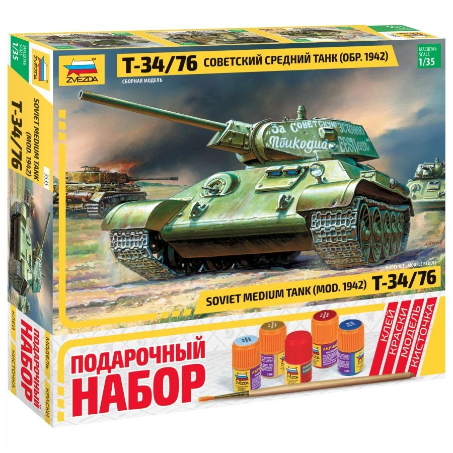 Gift Set "Tank T-34/76 Model 1942