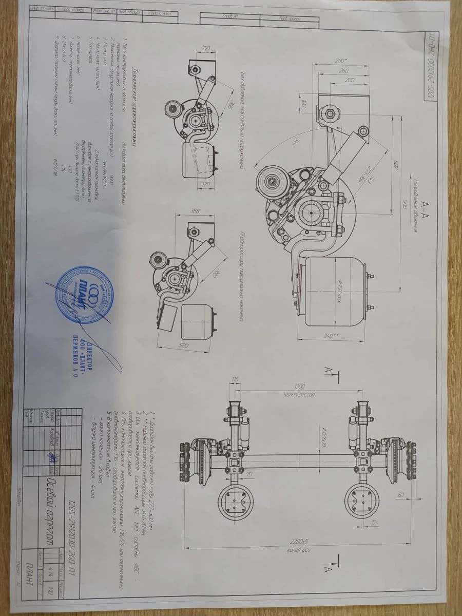 وحدة محورية 1205-2912030-260-01 للأداء الفعال