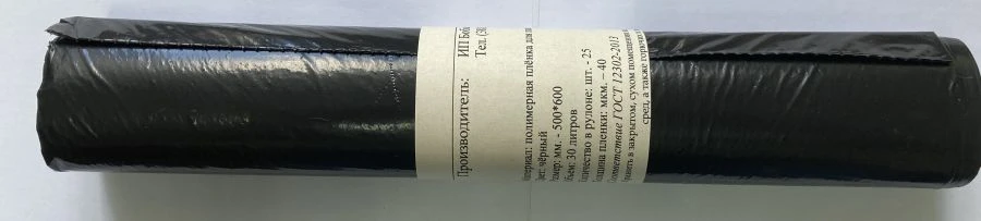 30 Liters Garbage Bags - 25 Pieces Roll