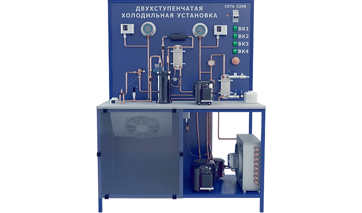 Two-Stage Refrigeration System Study Setup (PAHP-XM-2ST)