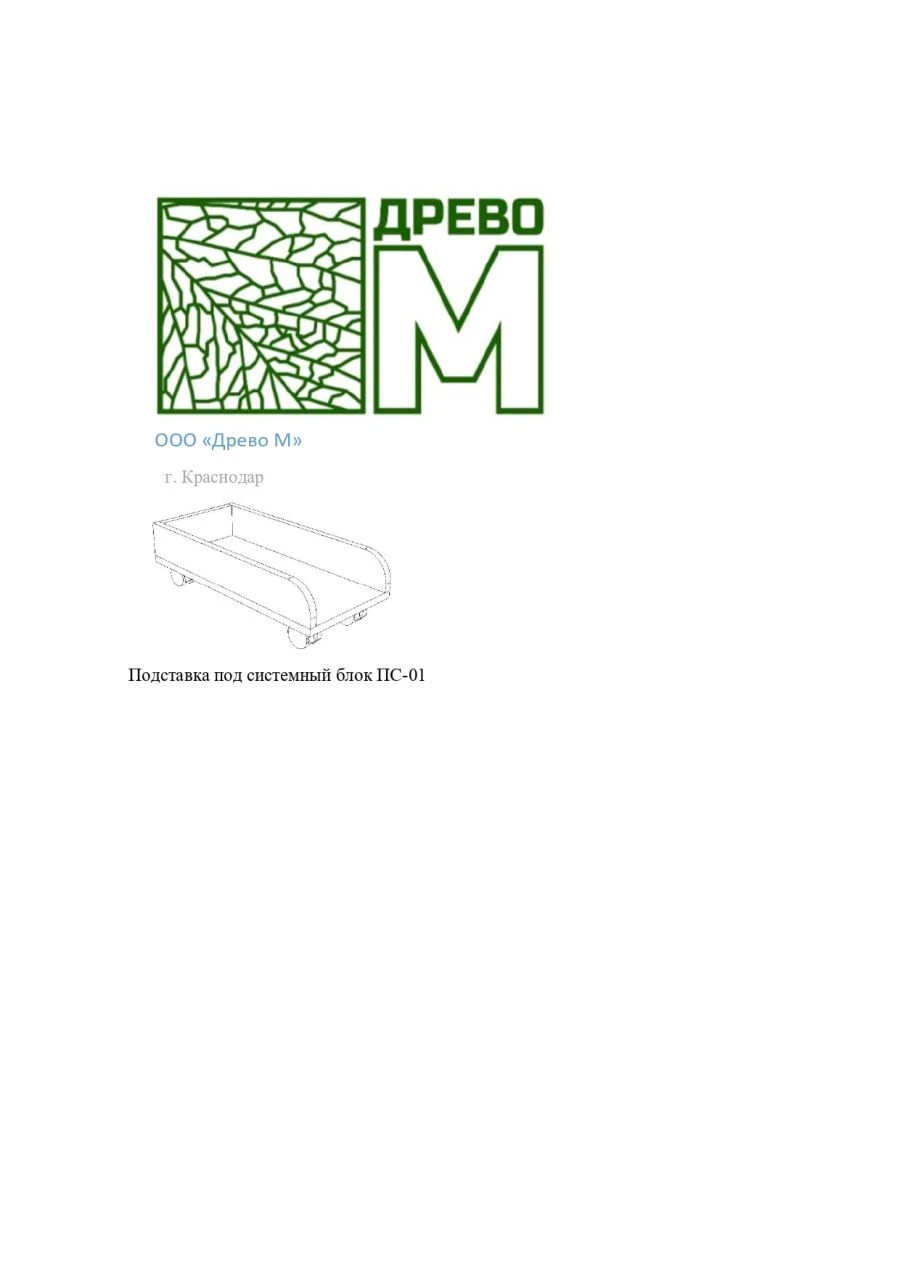 Desktop Computer Stand with PVC Edging and Wheels PS-01