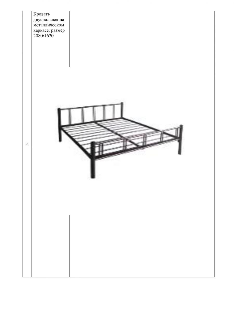Modern Minimalist Double Bed with Metal Frame