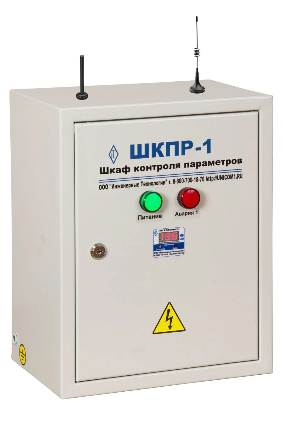 Microclimate Control Cabinet SHKPR-1