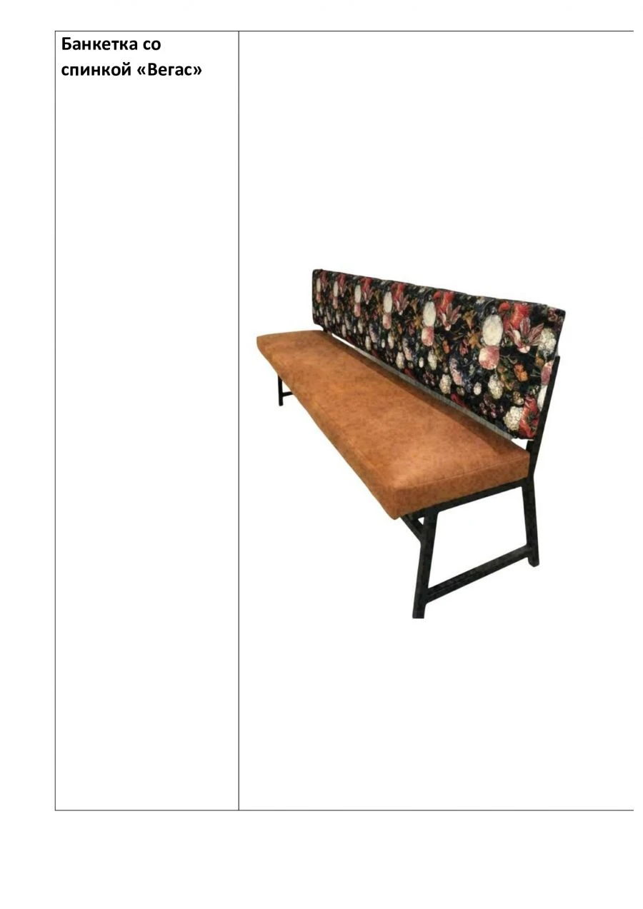 Comfortable Vegas Bench with Backrest