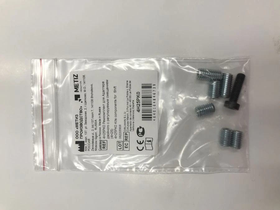 Dual Adapter Repair Kit with Adjustable Offset (4H25PK0)