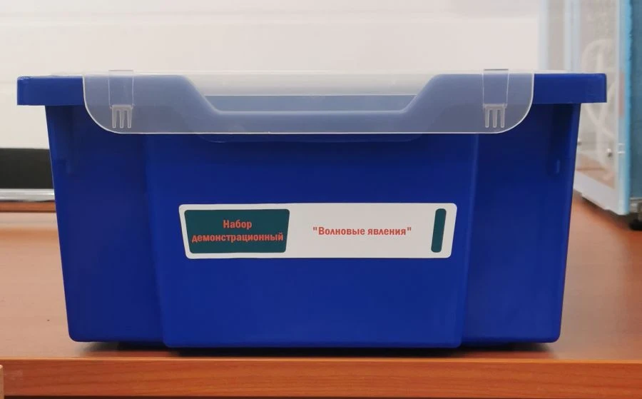 Wave Phenomena Demonstration Set for Educational Purposes