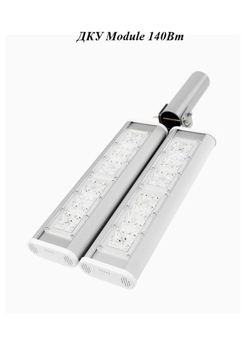 LED Street Light DKU Module 140W