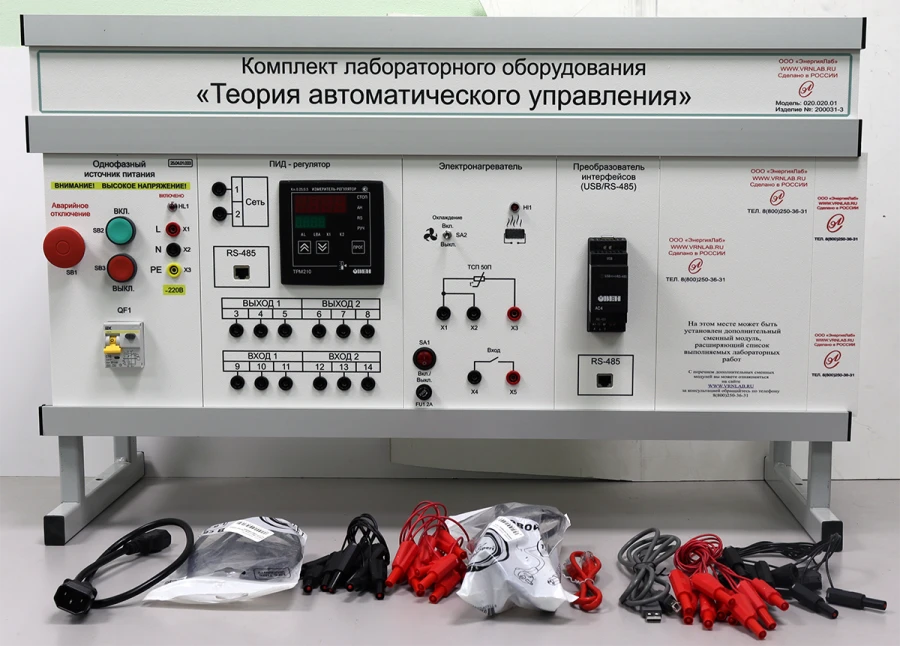 Automatic Control Theory Laboratory Equipment Set ELB-020.020.01