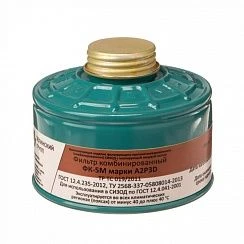 فلتر كومبينيشن FK-5M A2P3D لقناع الغاز