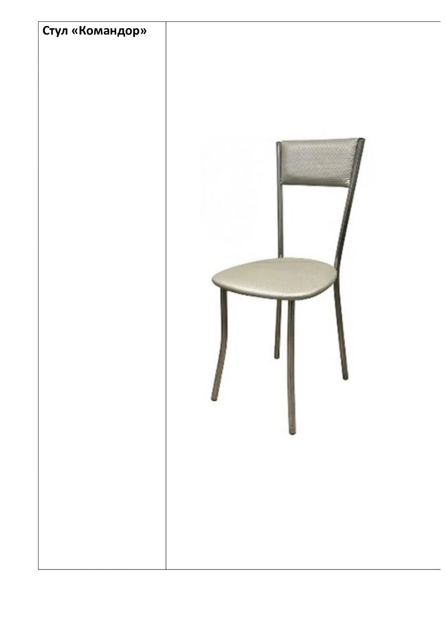 كرسي "كوماندر" - إطار معدني مريح