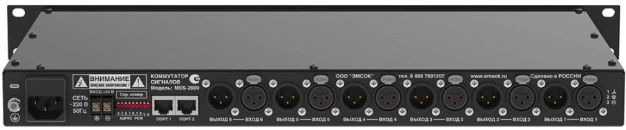 مفتاح الإشارة Emsok MSS-2600 لأنظمة الإنذار من الحرائق