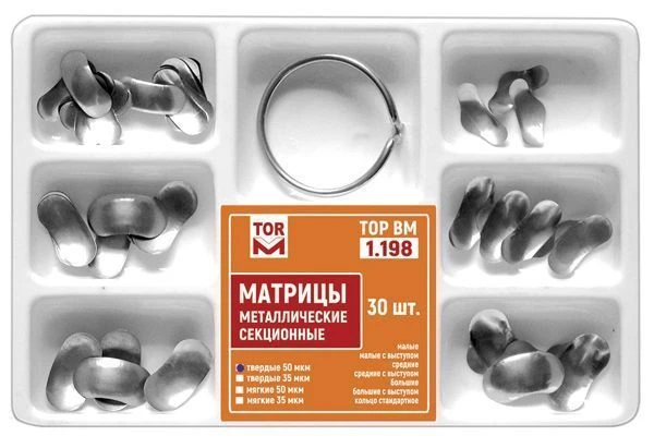 Sectional Metal Matrix #1.198 for Dental Restoration