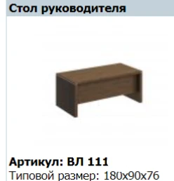 VELAR Executive Desk Model VL 111