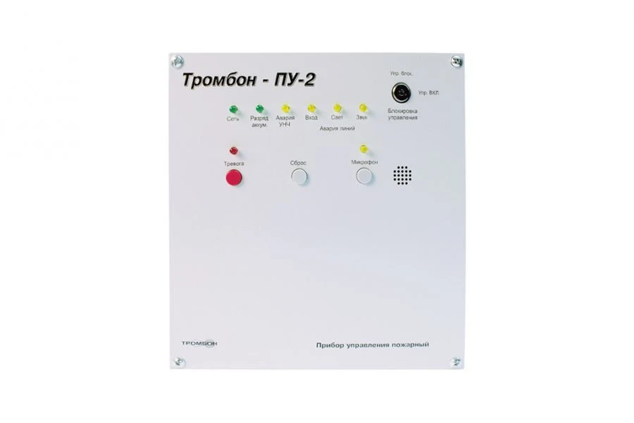 Trombone PU-2 Control Device for Evacuation Systems
