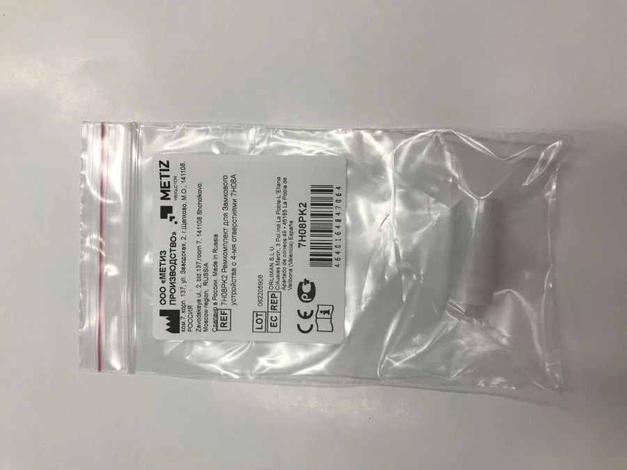 Locking Device Repair Kit with 4 Holes 7H08A