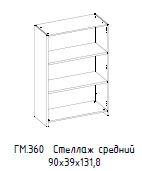 Hamilton Medium Shelf Without Top, Model GM 360