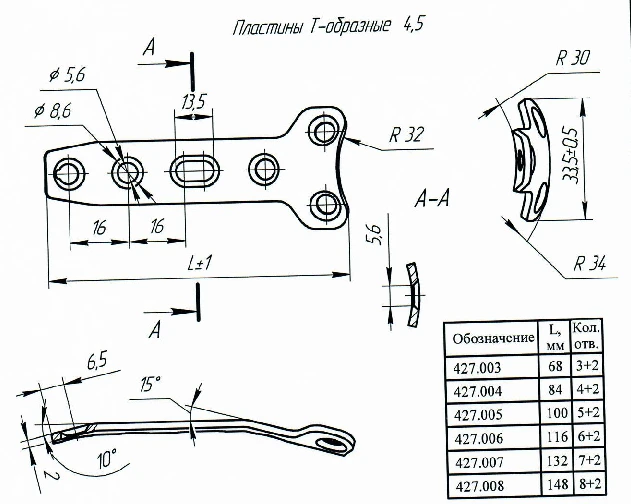 T-plate 4,5, article no. 427.005