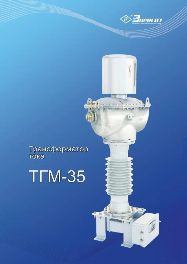 محول تيار مغلق TGM-35 UHL1