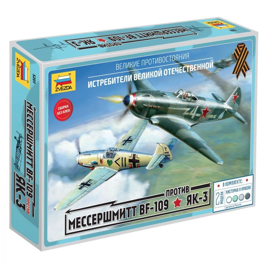 Messerschmitt Bf-109 Model Kit for Creative Building