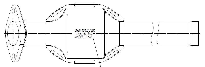 Euro-5 Automotive Catalyst for Gasoline Engine TAUS.451216.112